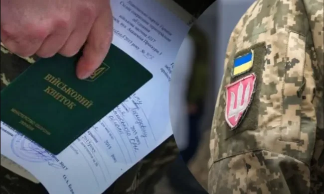 Військово-медична комісія та мобілізація