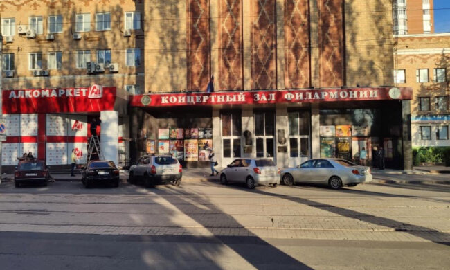 ДНРовці "оксвернили" Донецьк: в мережі показали новий алкомаг у храмі мистецтва