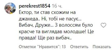 Коментарі під публікацією Екторf Хіменеса-Браво. Фото скрін з Instagram