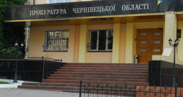 Прокуратура Чернівецької області