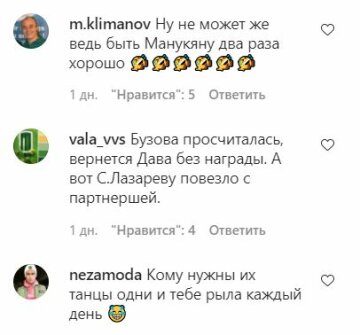 Коментарі до публікації, скріншот: Instagram