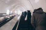 Метро