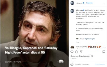 Скрін, Instagram NBC News