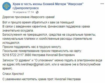 Скріншот Facebook