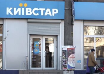 "Киевстар". Фото: скрин youtube