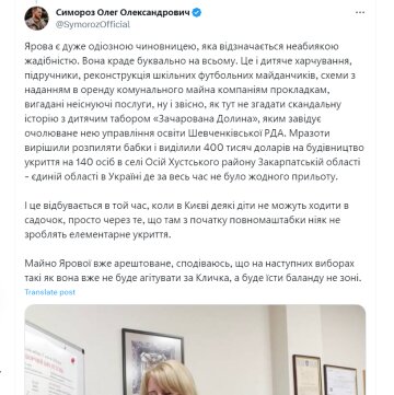 Публікація Олега Симороза. Фото: скрін twitter.com/SymorozOfficial