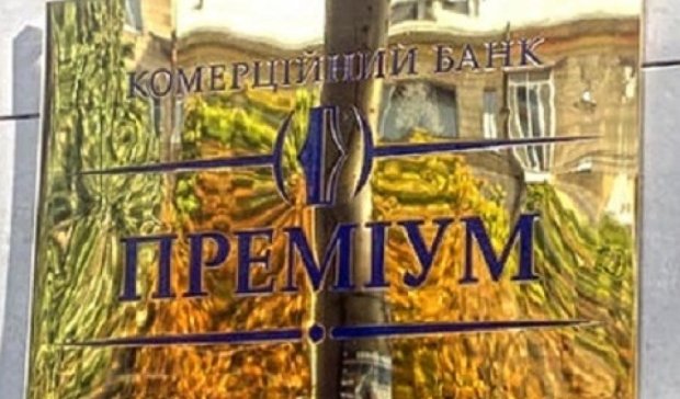 Банк «Преміум» отримав титул «Кращого підприємства 2015 року»