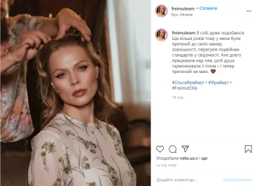 Ольга Фреймут, фото instagram freimuteam