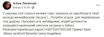 Публікація Аліни Лисенчук: Facebook