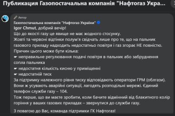 Відповідь "Нафтогазу". Фото: скрін