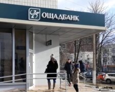 Ощадбанк, скриншот видео