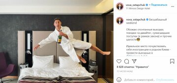 Публикация Владимира Остапчука, скриншот: Instagram