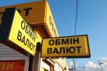 Обмен валют, фото из открытых источников