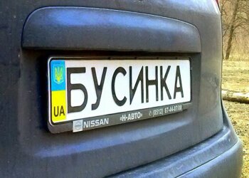 "Красиві" автономери, скріншот: YouTube