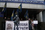 акція протесту Нацкорпусу