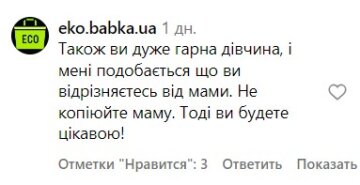 Коментарі під постом Маші Полякової. Фото скріншот Instagram