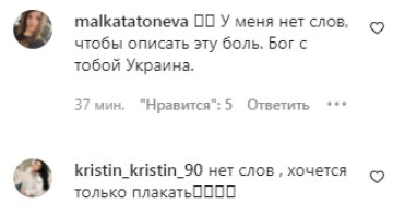 Комментарии на пост Артема Пивоварова в Instagram