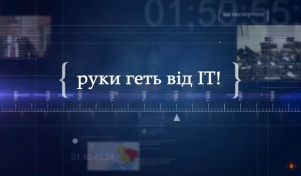 «Маски-шоу» в IT-компаниях стоили Украине десятки миллиардов долларов