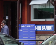 Обмінник. Фото: скрін youtube