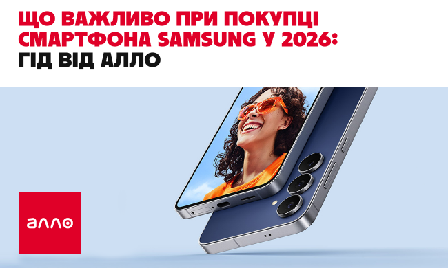 Samsung 2026 от Алло