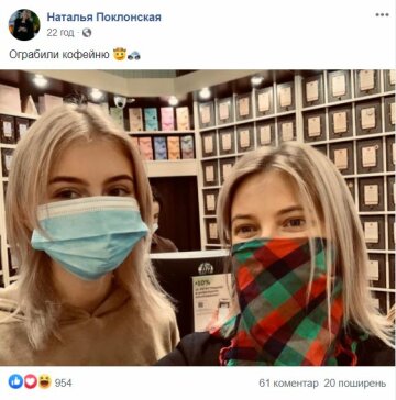 Публикация Натальи Поклонской, скриншот: Facebook