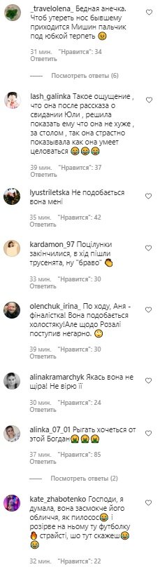 Комментарии, скриншот: Instagram ("Холостяк")