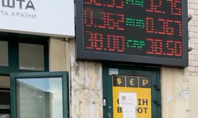 Обмен валют, фото: Знай.ua