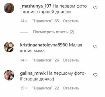 Комментарии к публикации, скриншот: Instagram