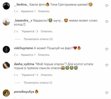 Коментарі до публікації, скріншот: Instagram