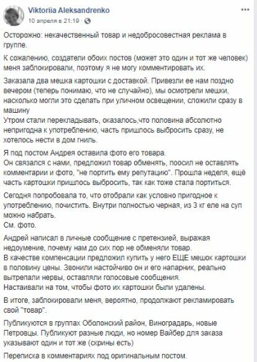 Скриншот Facebook