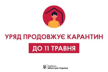 источник: Кабинет Министров Украины