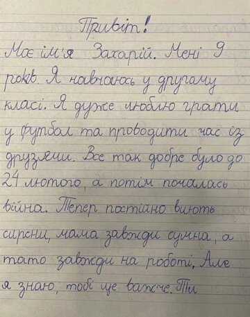 Лист хлопчика про війну, фото: Олена Зеленська / Телеграм