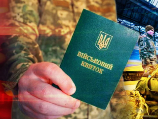 Мобилизация, военный билет, изображение: ТСН