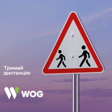 Дорожные знаки, фото WOG