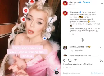Аліна Гросу, фото instagram alina_grosu
