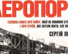 Голливуд экранизирует книгу "Аэропорт"