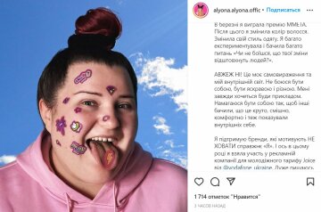 Публикация Alyona Alyona, фото: Instagram