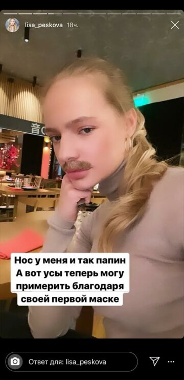 Ліза Пєскова, instagram.com/lisa_peskova