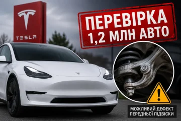 Tesla Model 3 та Model Y під перевіркою через дефект підвіски