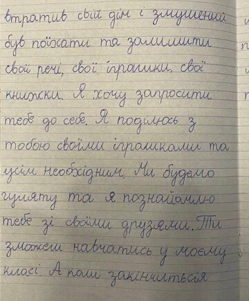 Лист хлопчика про війну, фото: Олена Зеленська / Телеграм