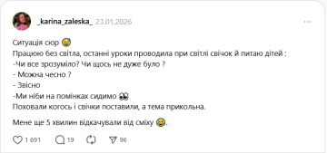 Допис про урок при свічках: фото Treads