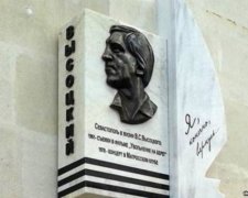 У Севастополі прибрали Володимира Висоцького