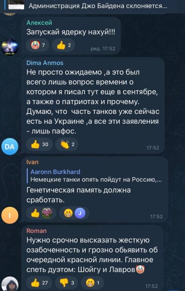 Скриншот комментариев, фото: Telegram