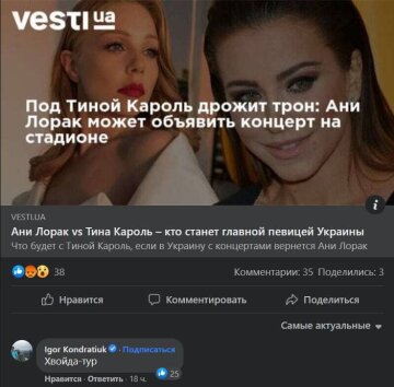 Ігор Кондратюк, скріншот: Facebook