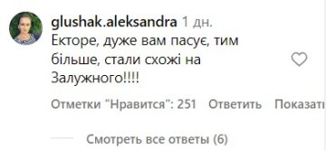 Коментарі під публікацією Ектора Хіменеса-Браво. Фото скрін з Instagram