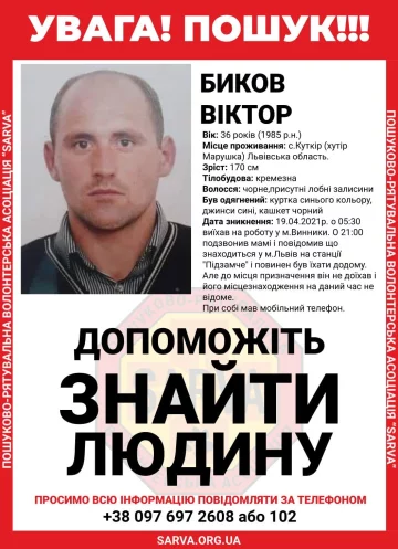 Виктор Быков, фото: Facebook