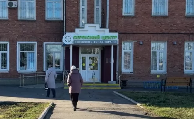 ПФУ. Фото: скрін youtube