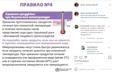 Скрін, Instagram Комаровський