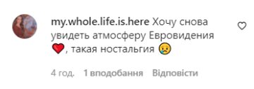 Скріншот коментарів