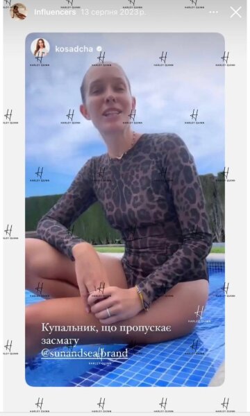 Катя Осадча